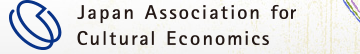 Japan Association for Cultural Economics